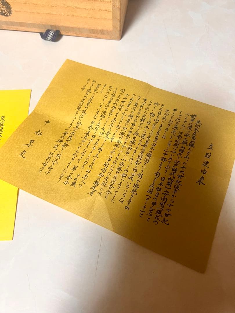 172 中村翠嵐作 紺青交趾 六瓢茶碗 茶道具