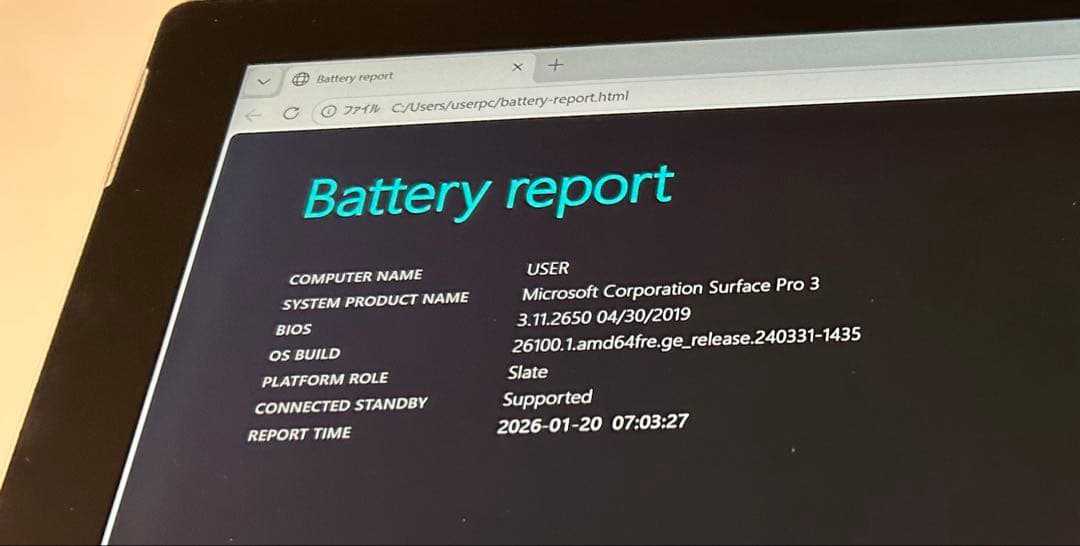 Office付！Microsoft Surface Pro3 充電回数少！
