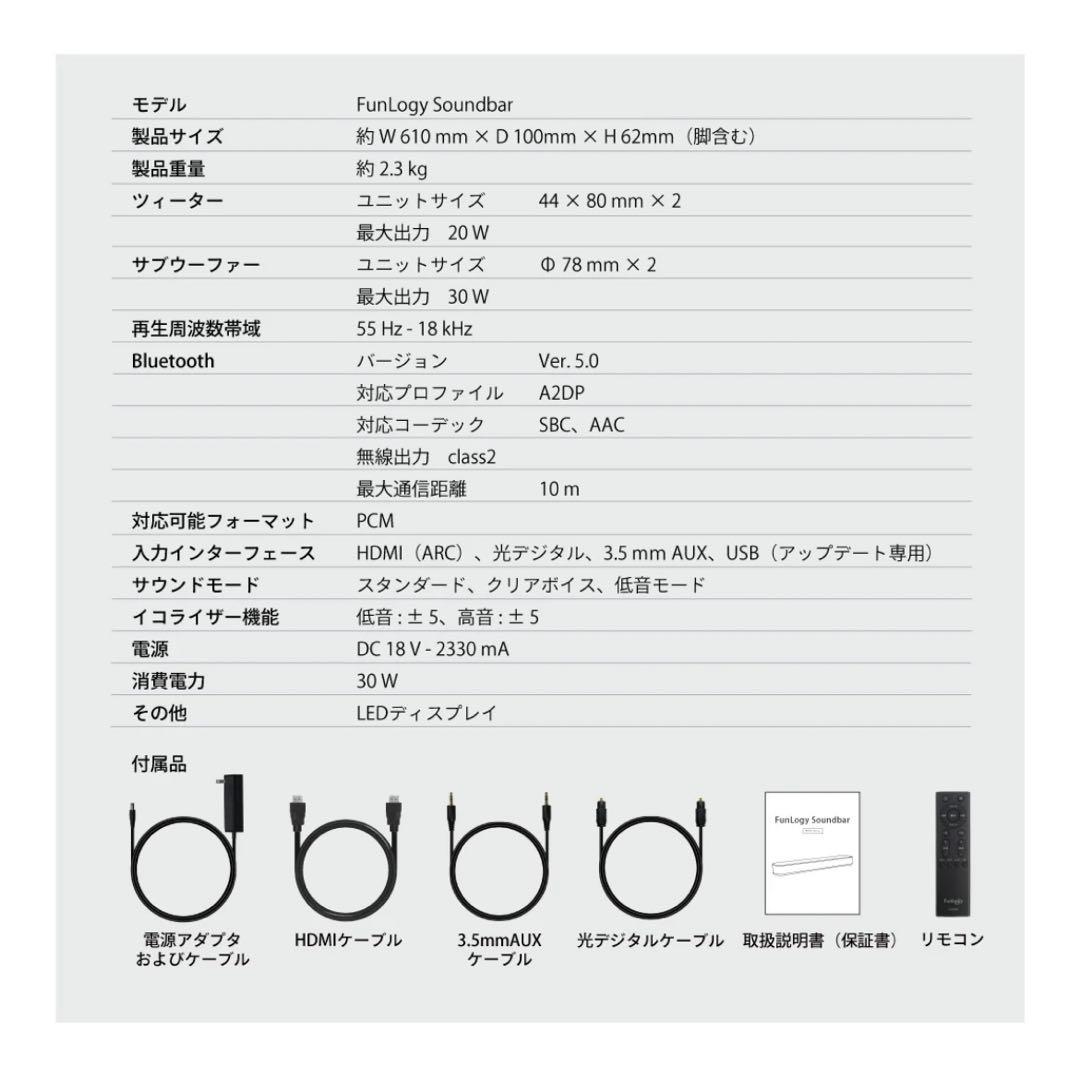 【新品未開封】FUNLOGY Soundbar（スピーカー/サウンドバー)