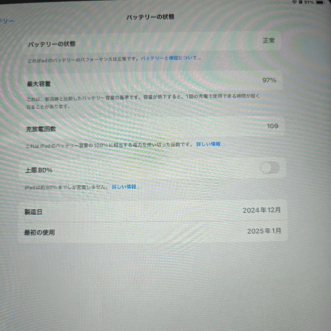 Apple iPad Air m2バッテリー 97%