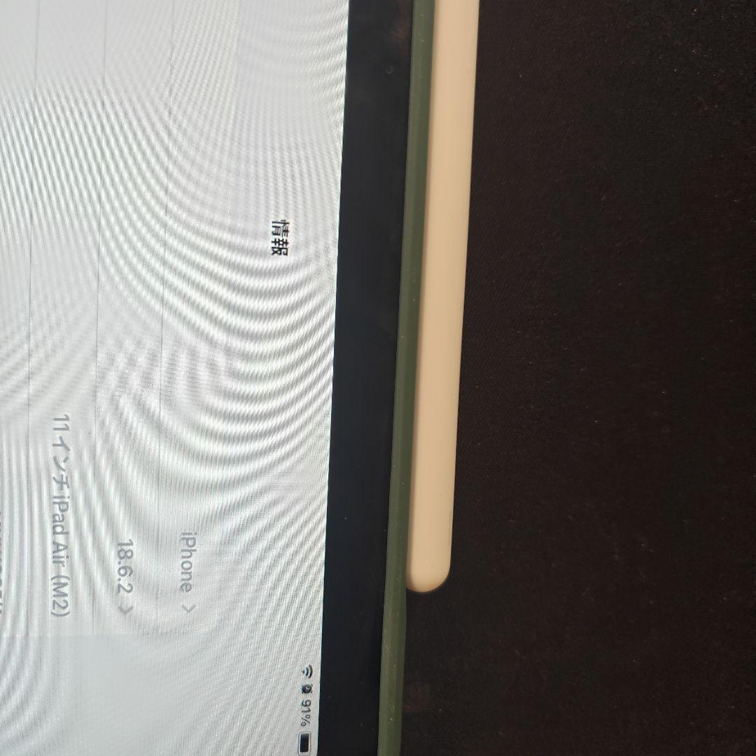 Apple iPad Air m2バッテリー 97%