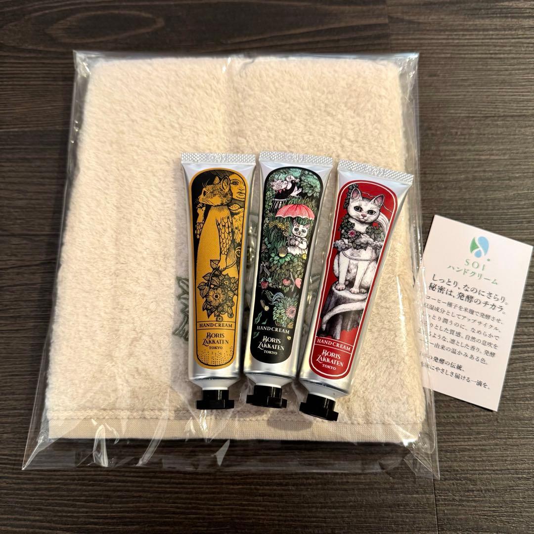 ヒグチユウコ　ボリス雑貨店　ハンドクリーム　ゲストタオル　ひとつめちゃん