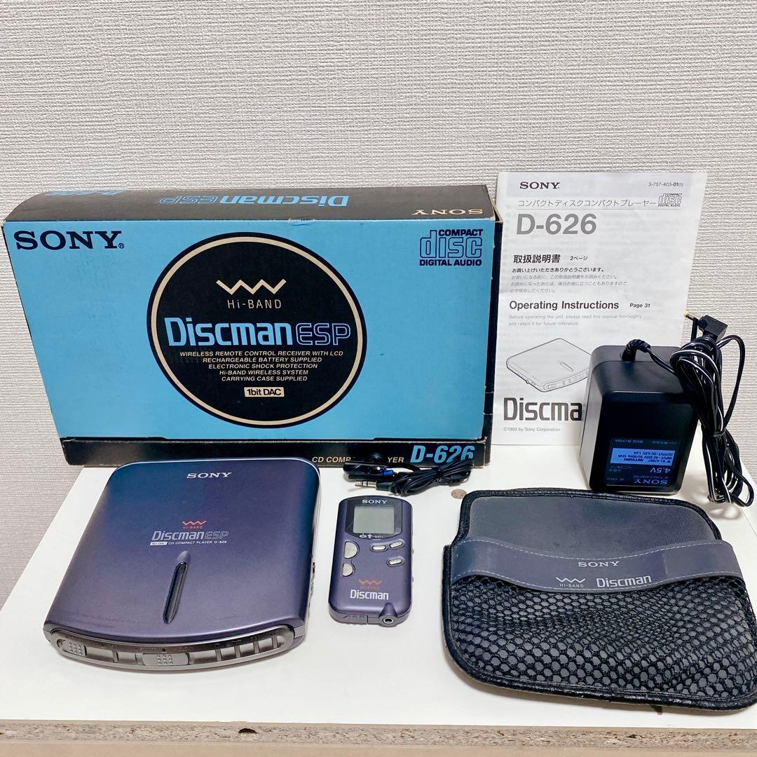 超レア SONY Discman D-20 D-626 箱付 付属品多数 名機