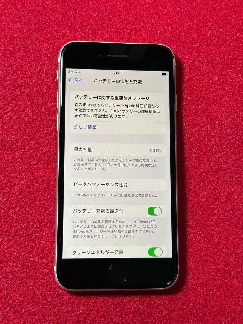 【9002】iPhone SE3第3世代スターライト 128GB simフリー