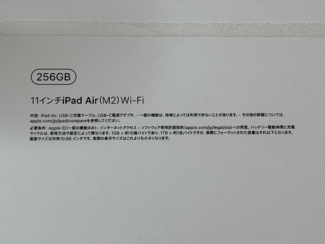 iPad Air M2 11インチ 256GB スペースグレイ　本体