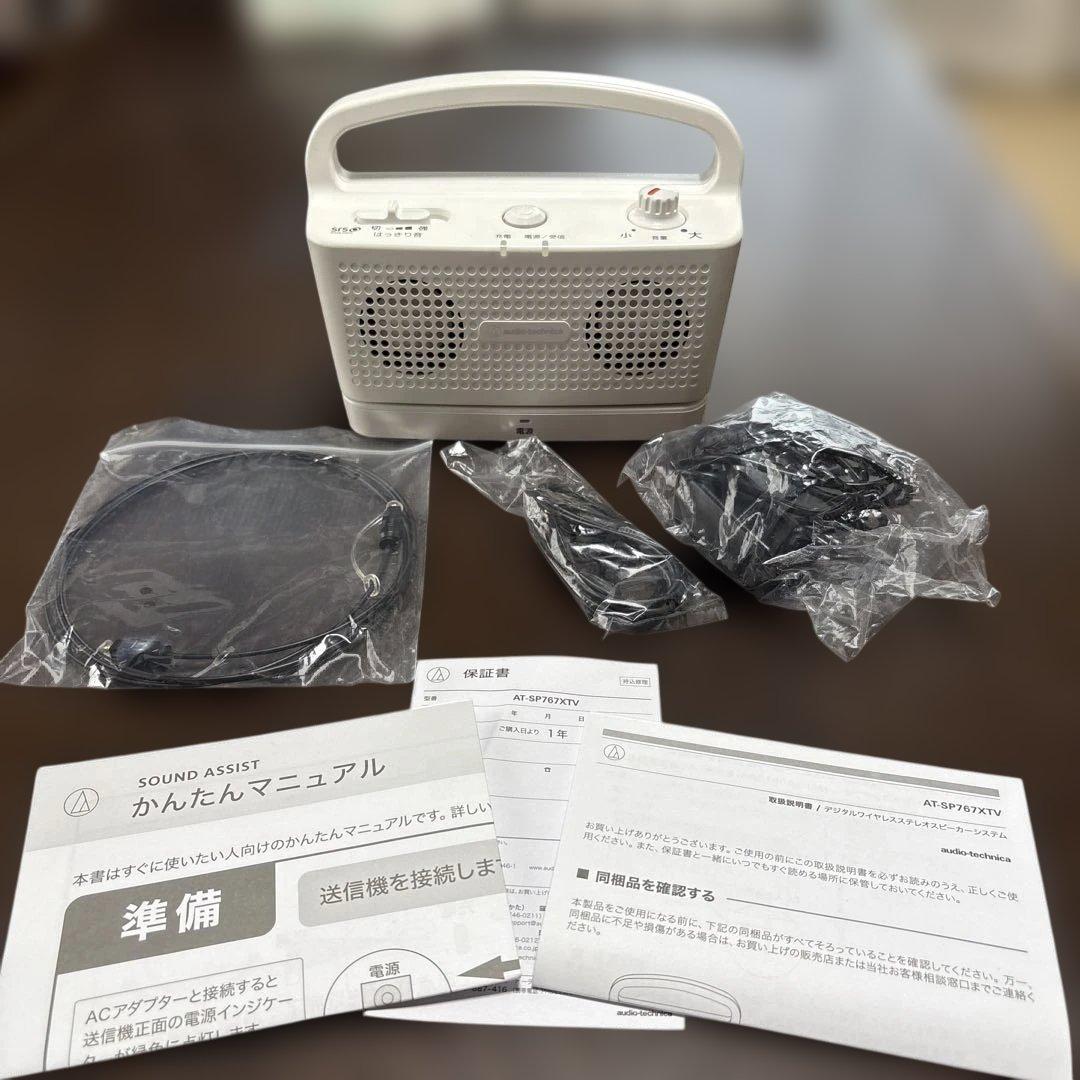audio-technica AT-SP767XTV ホワイト　手元スピーカー