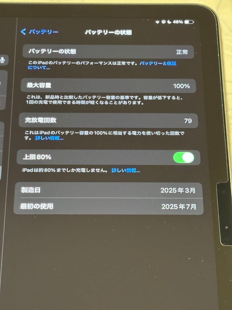 iPad Air 11インチ (M3) 128GB Wi-Fiモデル
