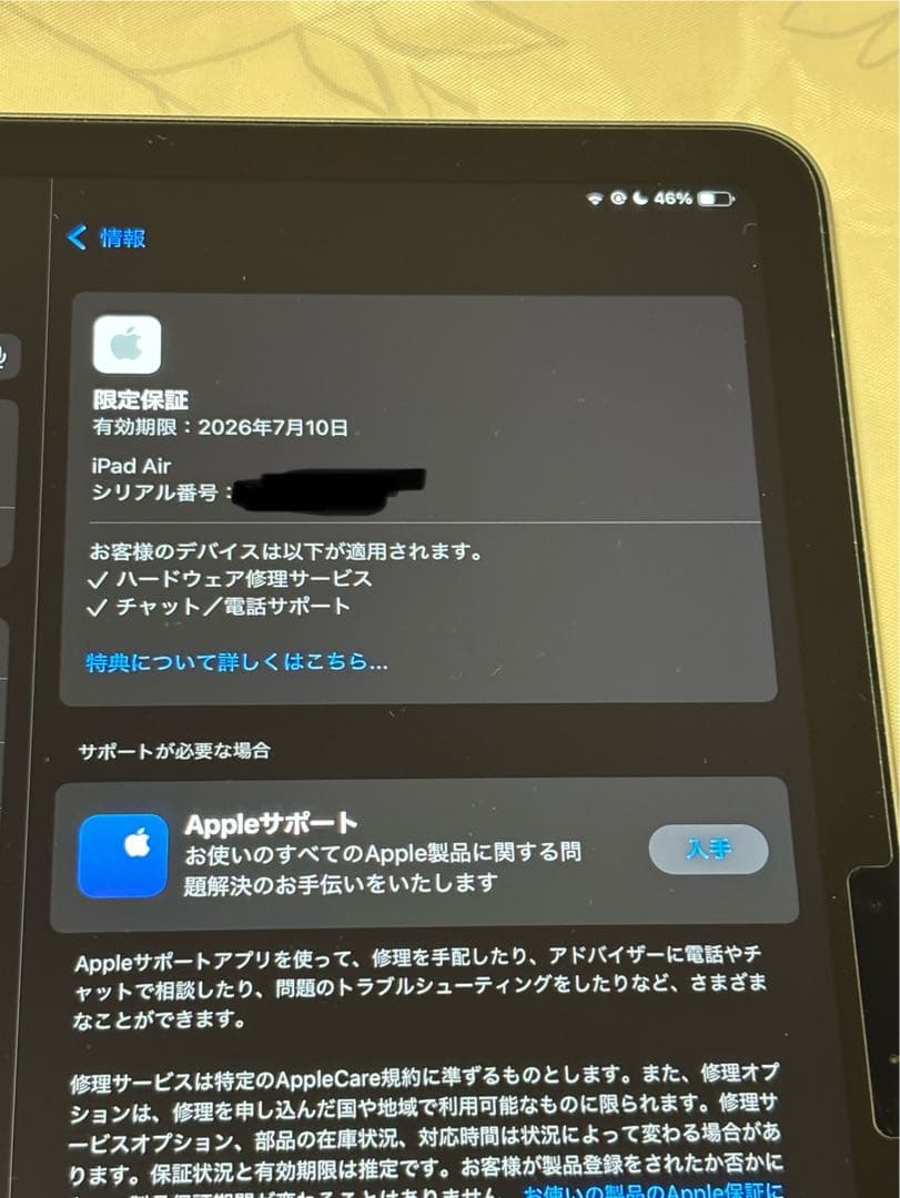 iPad Air 11インチ (M3) 128GB Wi-Fiモデル