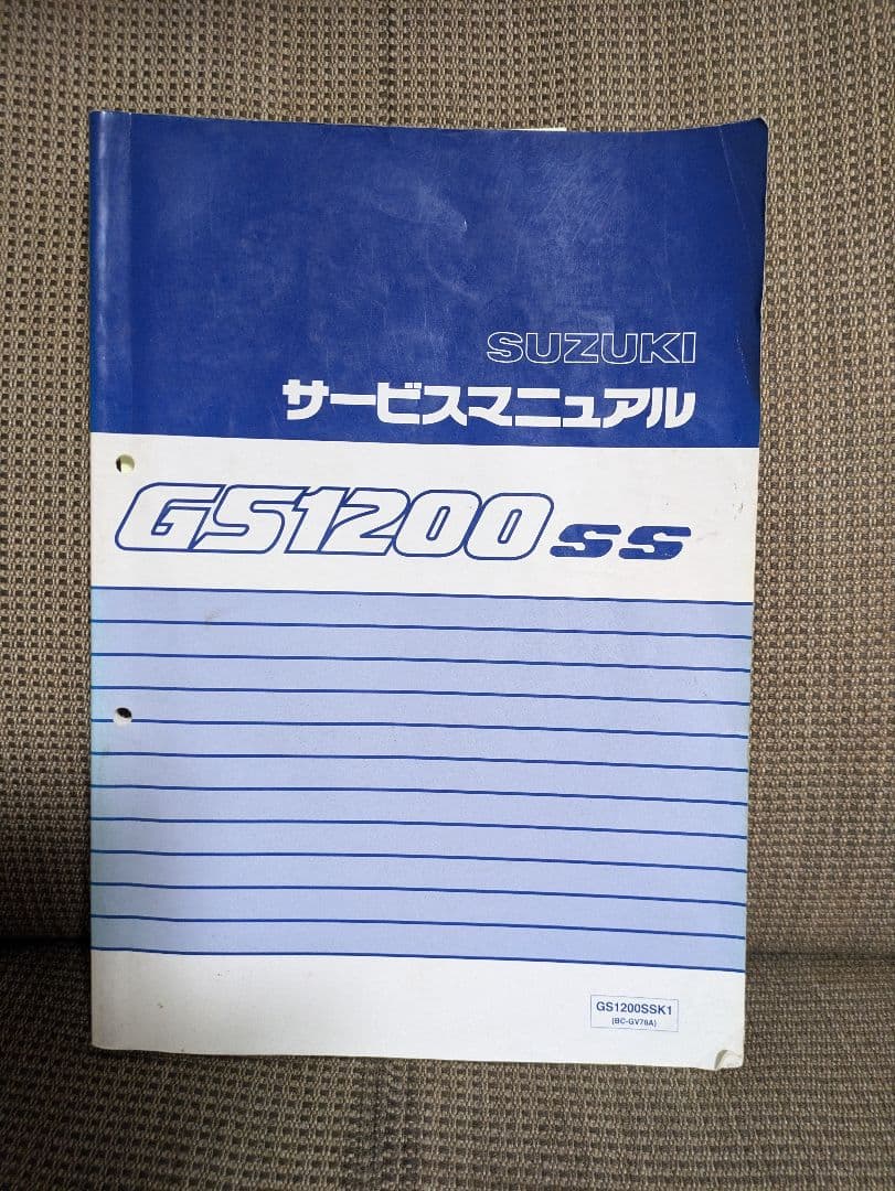 SUZUKI GS1200SS サービスマニュアル K1