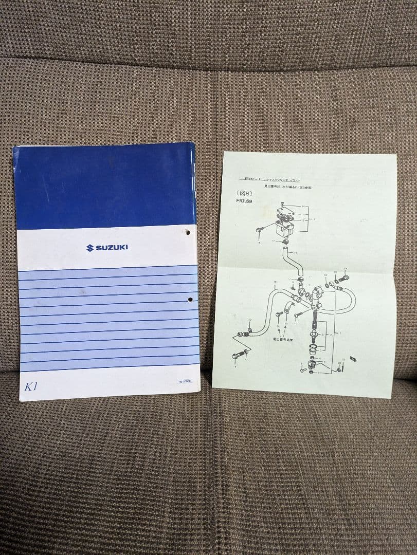 SUZUKI GS1200SS サービスマニュアル K1