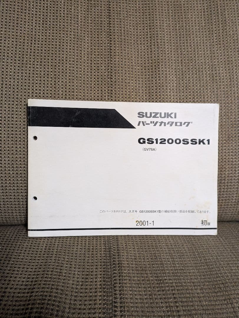 SUZUKI GS1200SS サービスマニュアル K1
