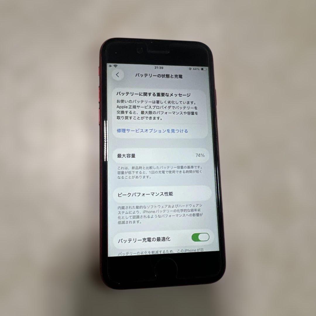 iPhone se2 64GB SIMフリー