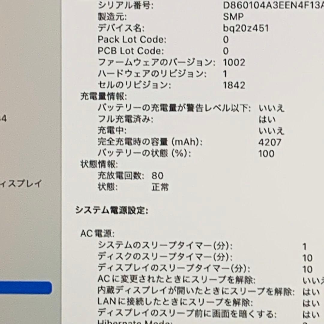 【美品】MacBookAir 2020 充放電80回ローズゴールド パソコンPC