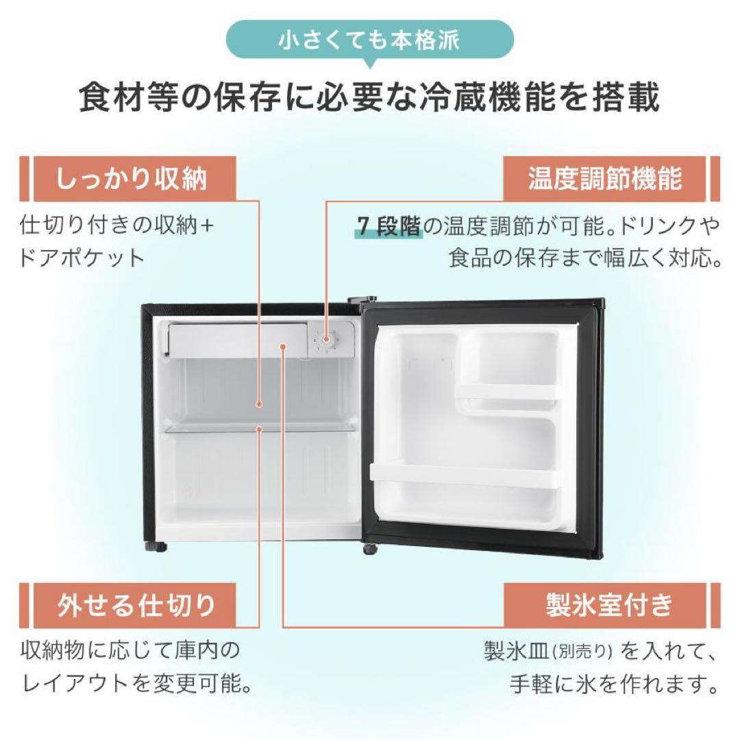 【新品】冷蔵庫 50l 一人暮らし 小型 白 ホワイト ミニ冷蔵庫