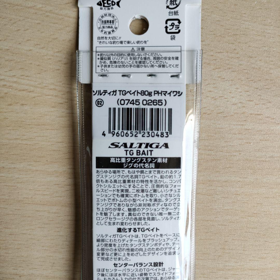 ダイワ TG Bait 100g1本 80g3本 チビマサムネ80g1本計5本