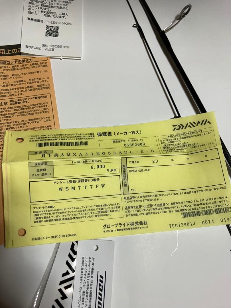 21 月下美人　ＭＸ　55XUL-S アジングロッド