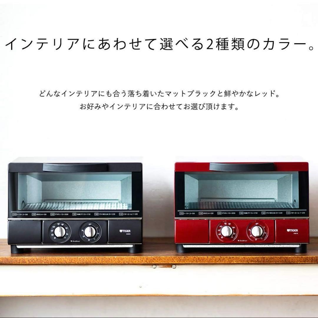 タイガー オーブントースター KAE-G13N レッド【新品・未使用】