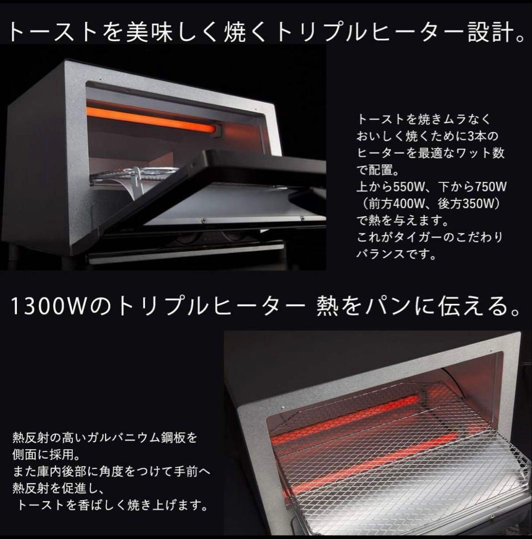 タイガー オーブントースター KAE-G13N レッド【新品・未使用】