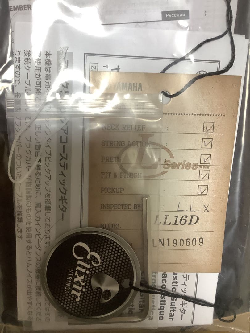 ヤスさま 限定 YAMAHA LL16D ARE