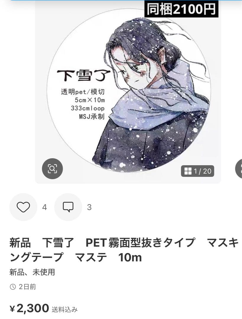 こったん　5点