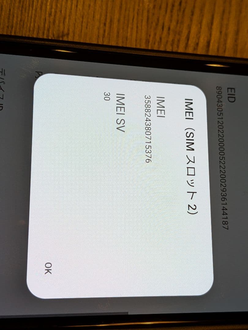 Sony Xperia 10 IV 本体 箱付き XQ-CC44