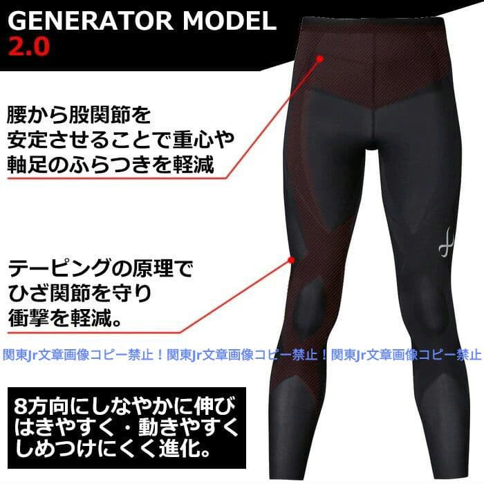CW-Xジェネレーターモデル2.0 スポーツタイツ レギンス 人気柄 新品L