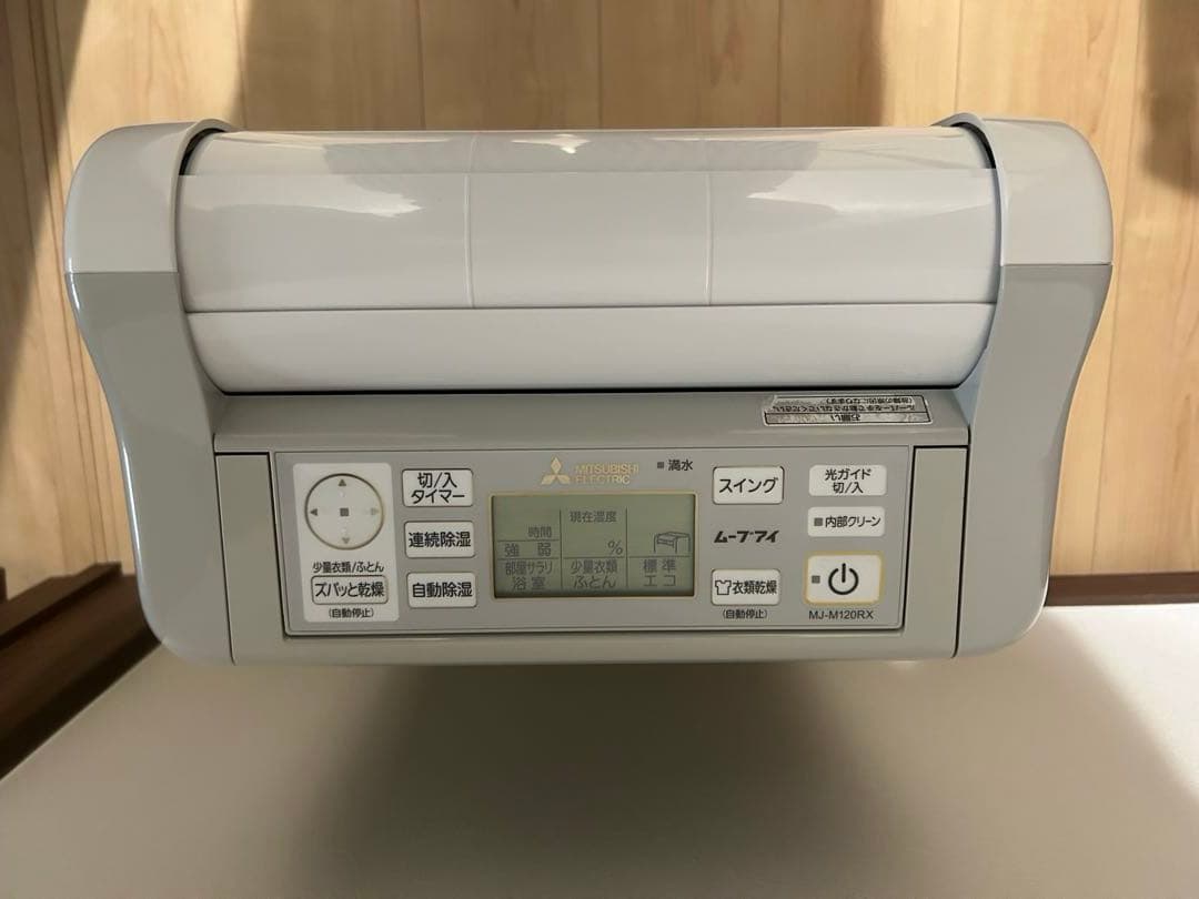 三菱 ムーブアイ 衣類乾燥除湿機 SARARI サラリ MJ-120RX-W