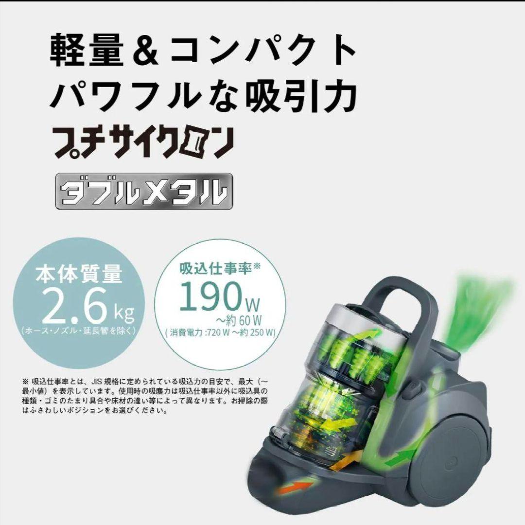 【美品】23年製Panasonic ダブルメタルプチサイクロン MC-SR40K