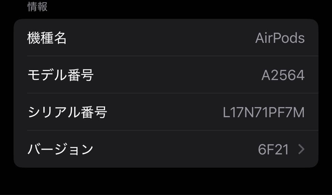 AirPods3 正規品