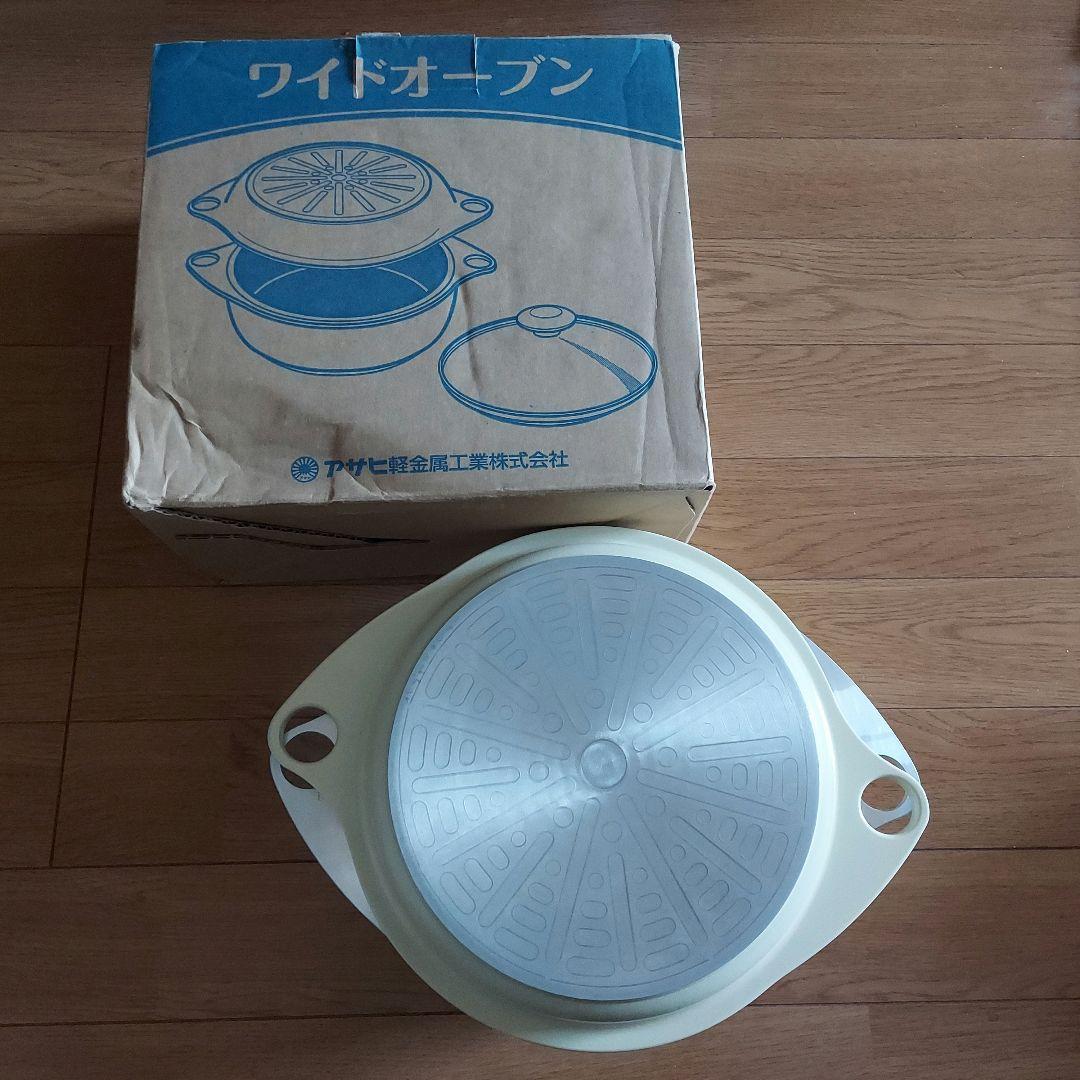 ワイドオーブン アサヒ軽金属　新品未使用ケンシロウ