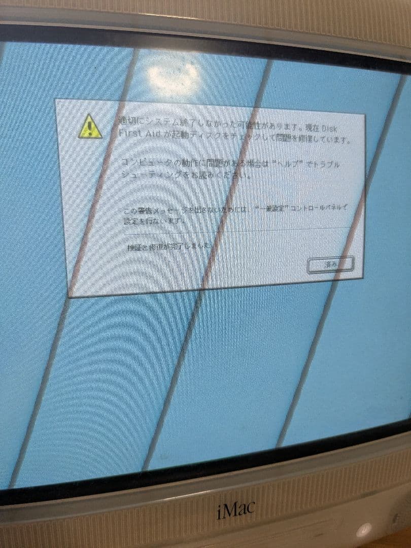 Apple iMac G3 Blue Dalmatian ブルーダルメシアン