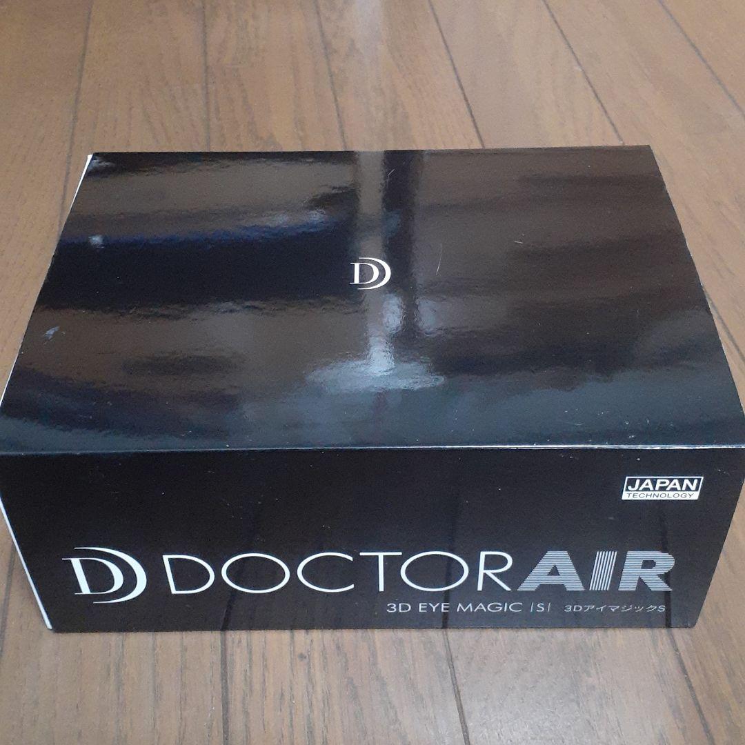 ドクターエア　3DアイマジックS