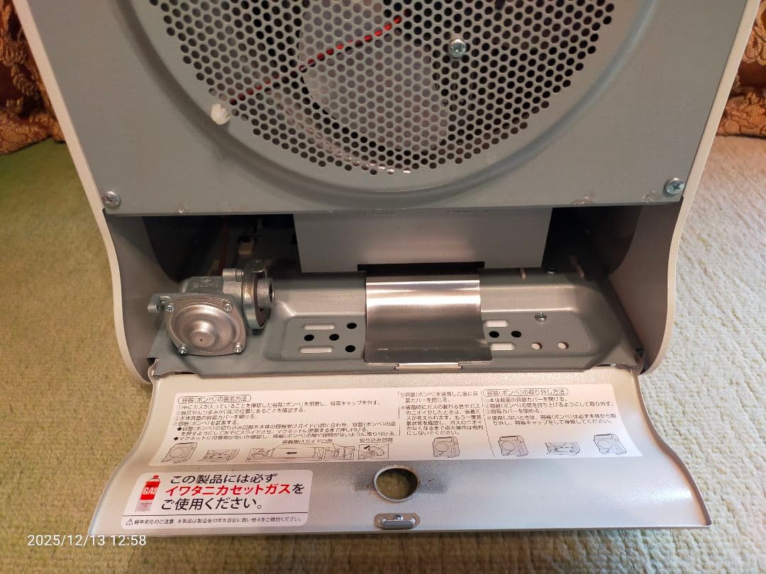 IwatanI CB-GFH-2 ガスファンヒーター