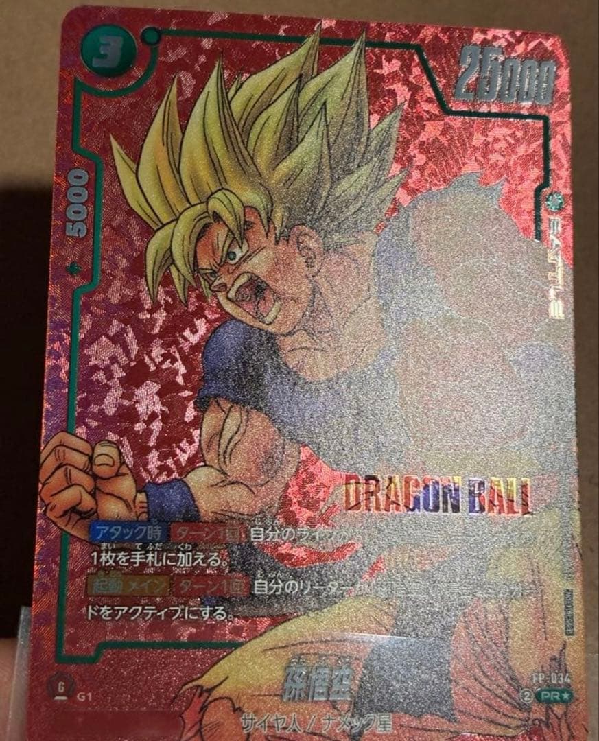 ドラゴンボールフュージョンワールド リミテッドパック　激怒悟空