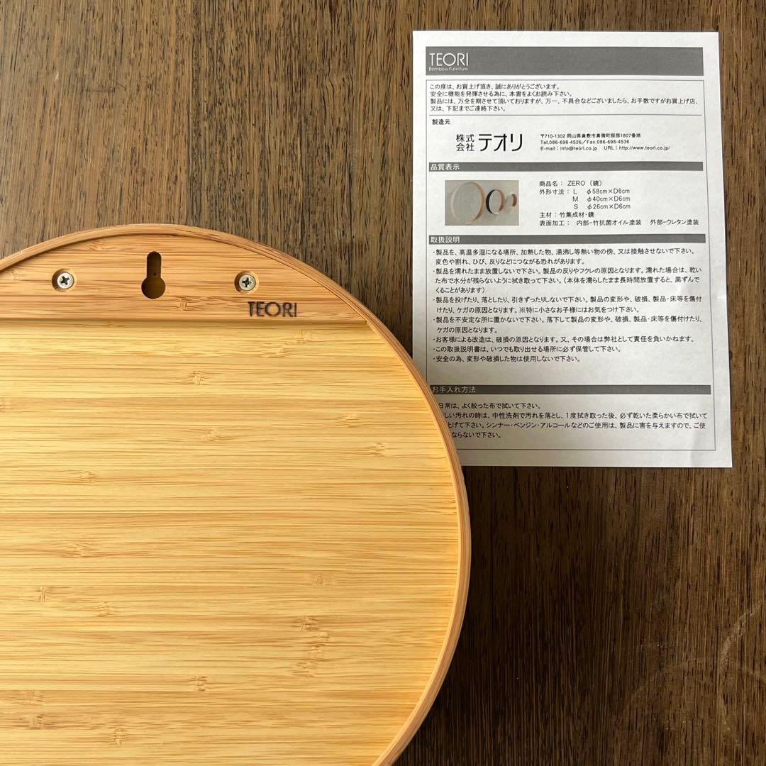 TEORI ZEROミラー 丸型鏡 壁掛け