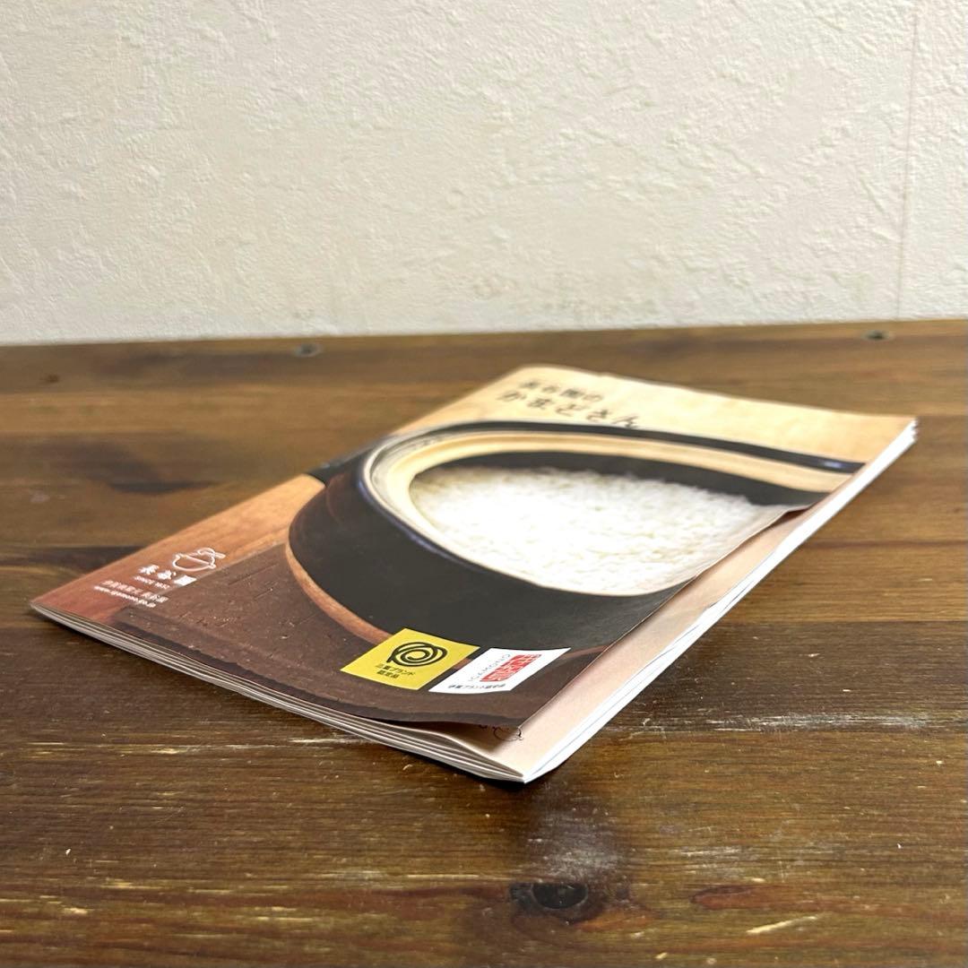 【美品】長谷園　かまどさん　二合炊き　2026年1月購入