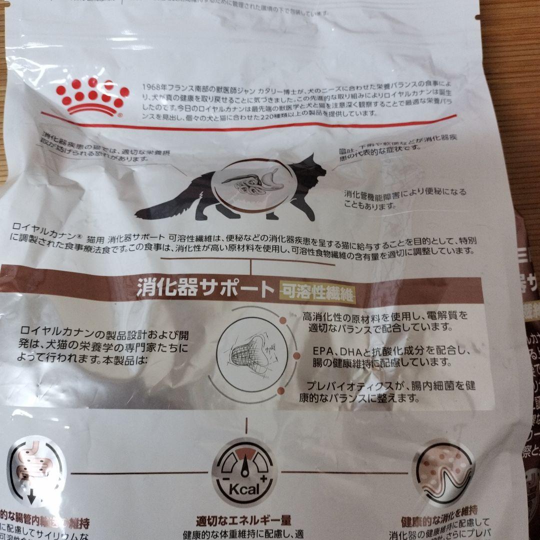 ロイヤルカナン消化器サポート４キロ