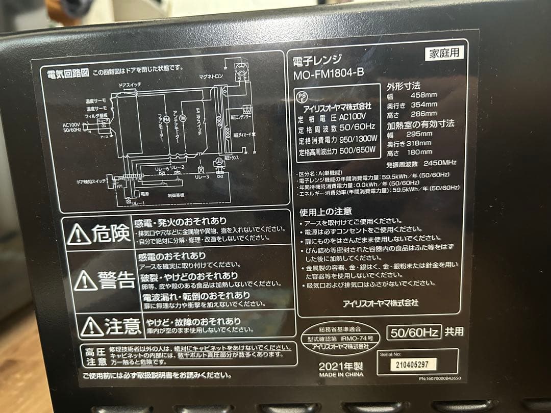 電化製品　一人暮らし　冷蔵庫　電子レンジ　トースター　掃除機　炊飯器　まとめ売り