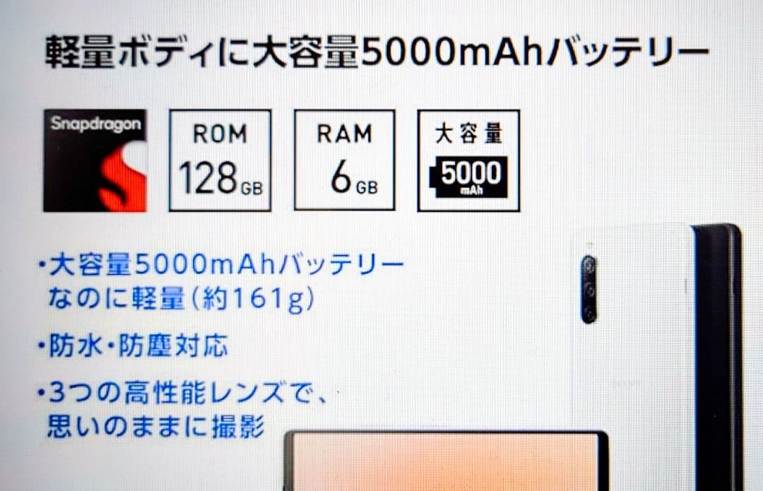 EXPERIA 10 IV SIMフリー5G 5000mAh ROM128GB