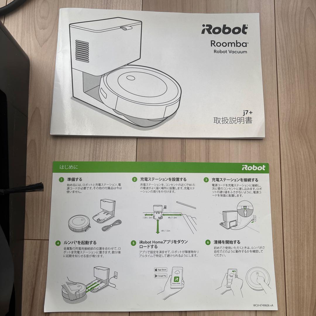 【美品】iRobot Roomba ルンバ j7+