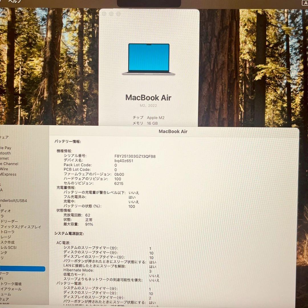 MacBook Air 13インチ 2022 16GB 512GB 管理3789