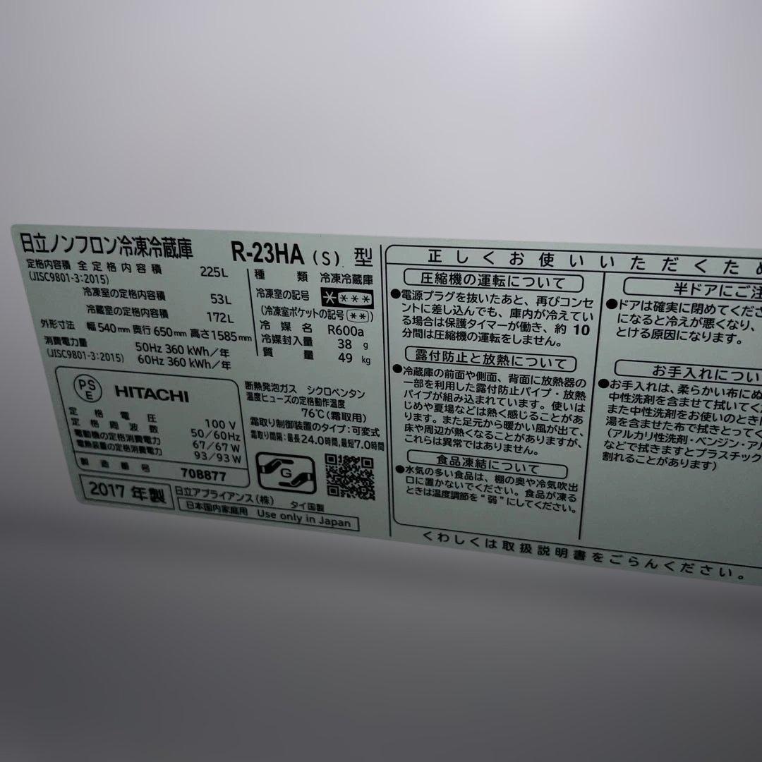 ⭐︎HITACHI/冷蔵庫/洗濯機/別荘外し/美品/大人気モデル2点セット/激安