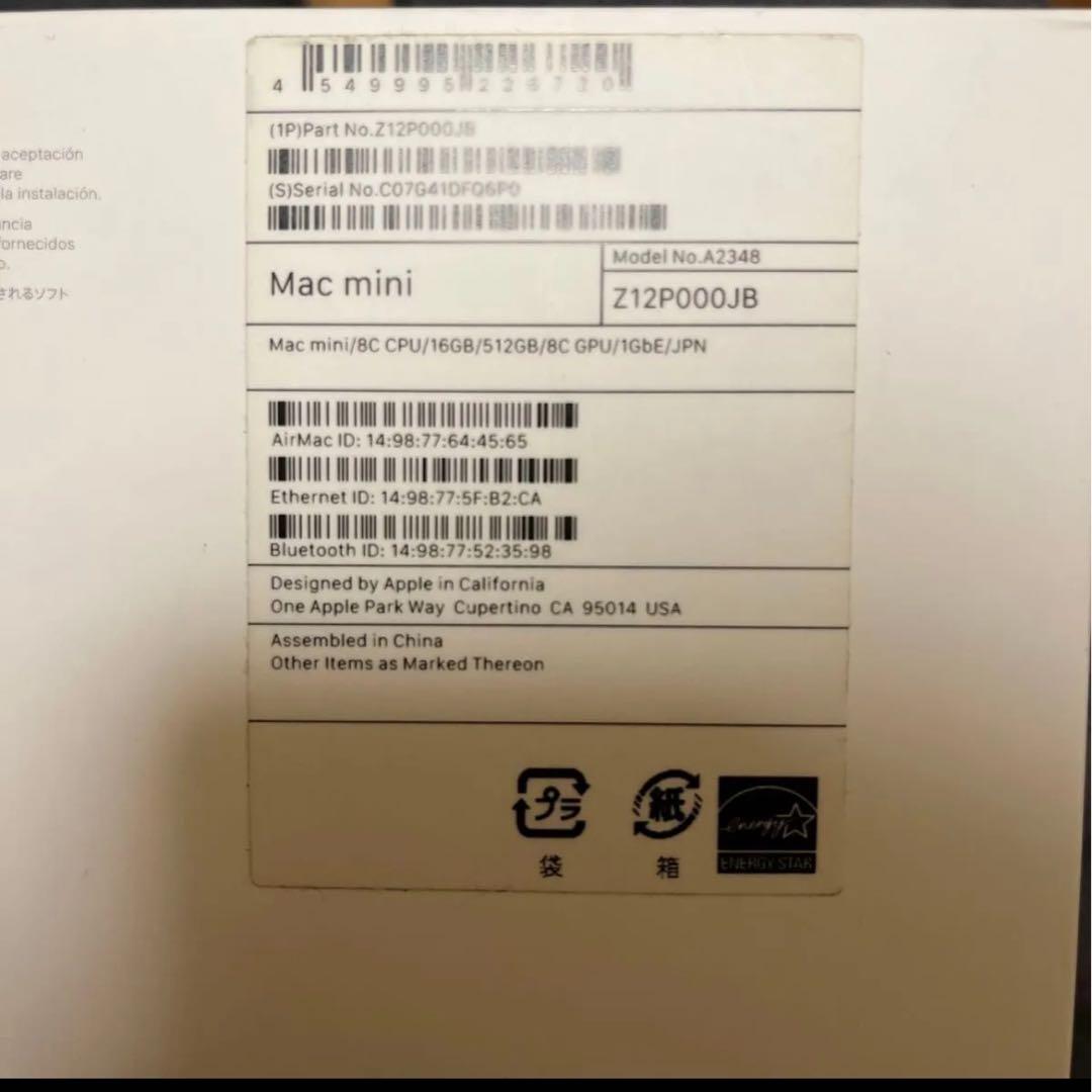 最終値下げApple Mac mini M1 16GB SSD 512GB