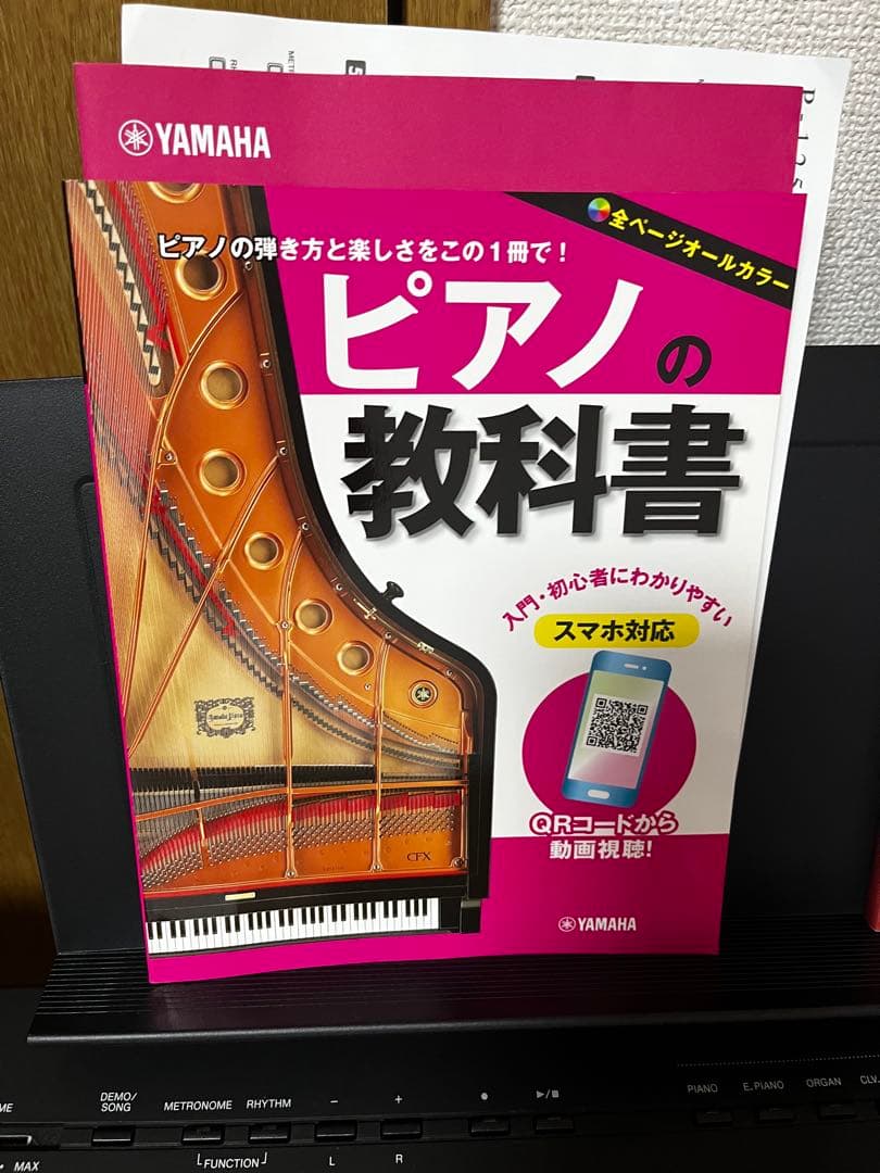 【動作確認済み】YAMAHA p125 88鍵 譜面台、ペダル、教科書付き