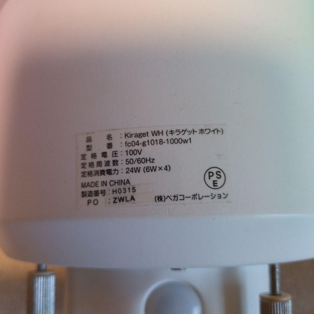 Kiraget WH シーリングライト 4灯式　定価19,990円