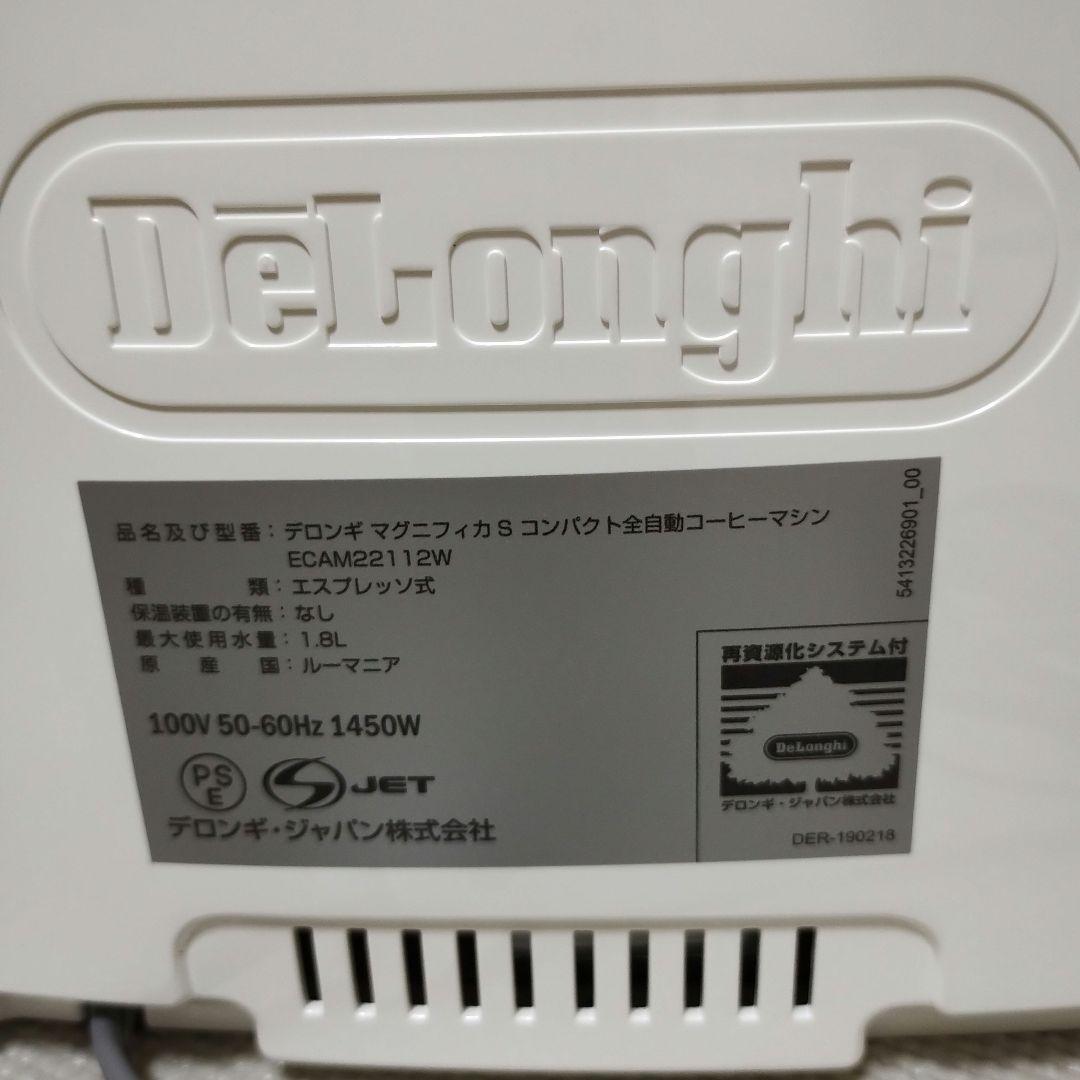 【良品】デロンギ マグニフィカS 全自動コーヒーマシン ECAM22112W