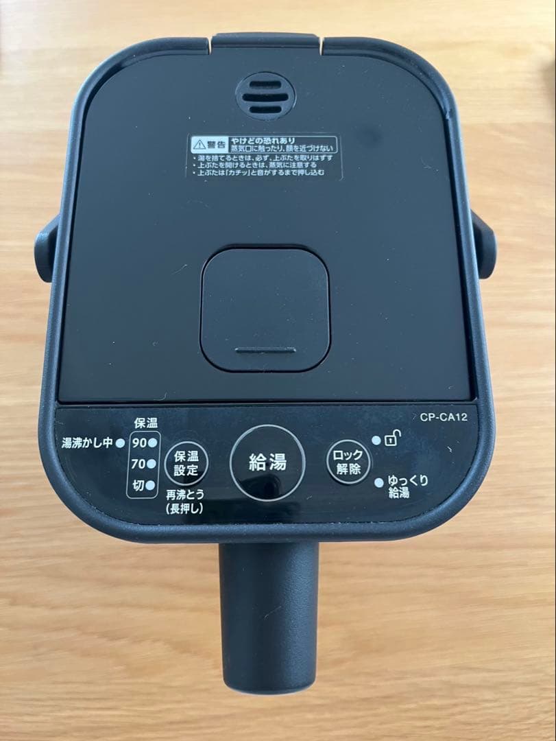 象印　STAN 電気ポット1.2L