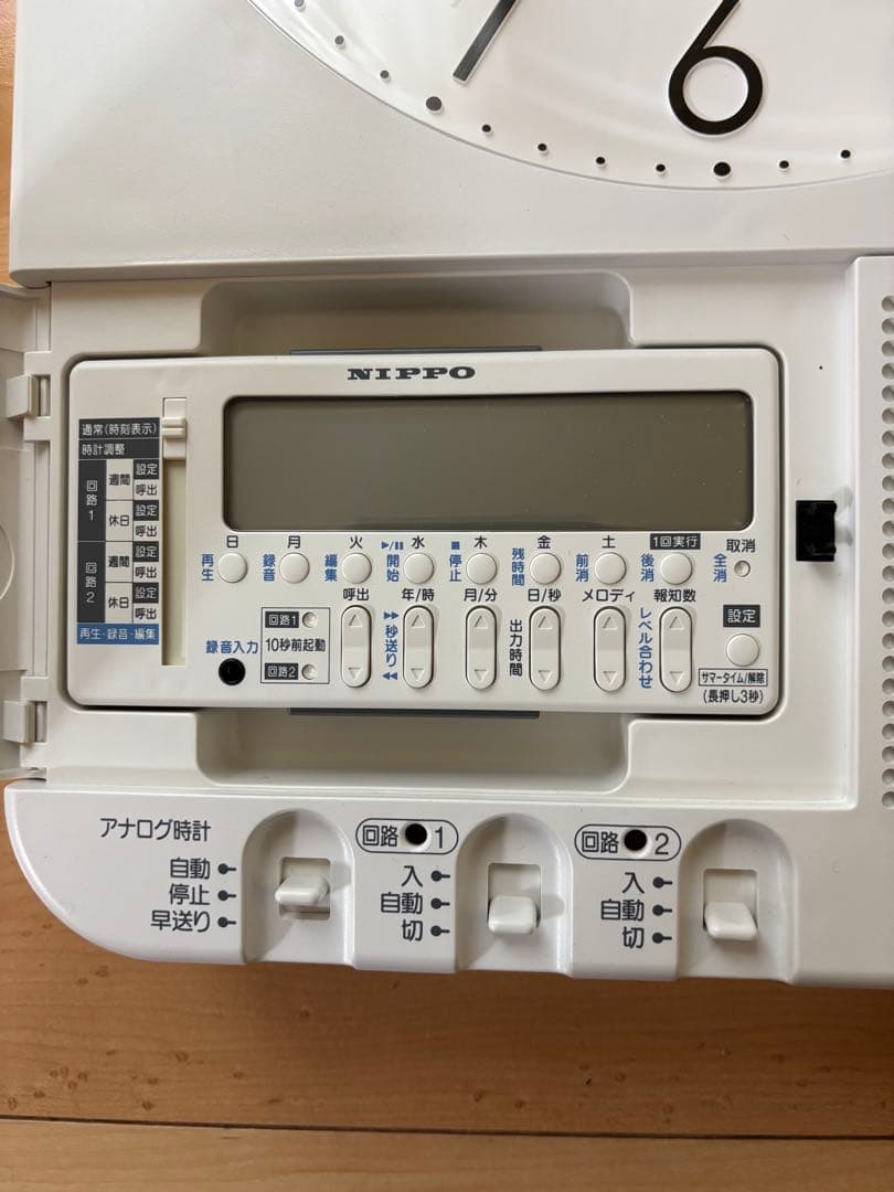 NIPPO 電子式ベルタイマー