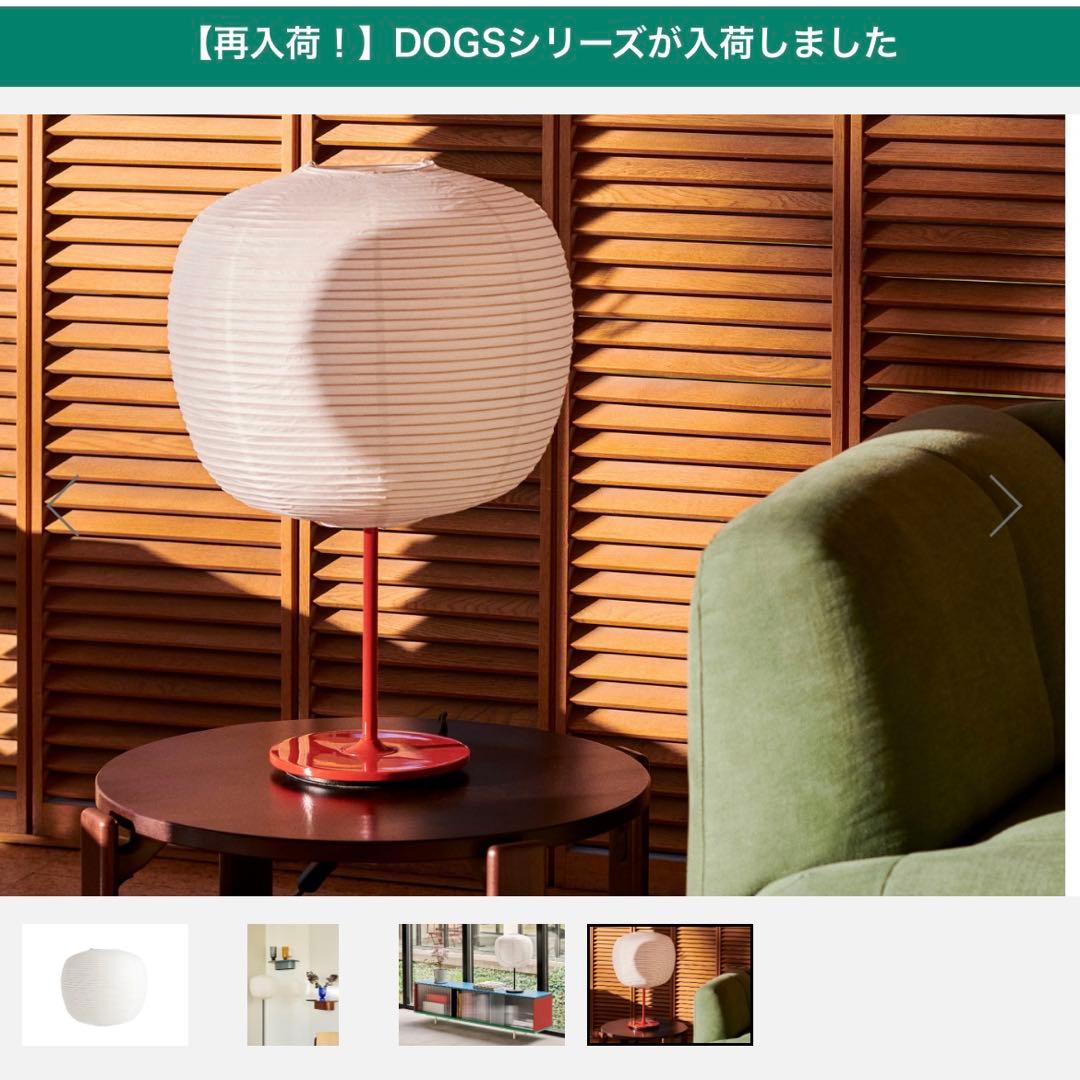 値下！【新品未使用】HAY ペーパーシェード