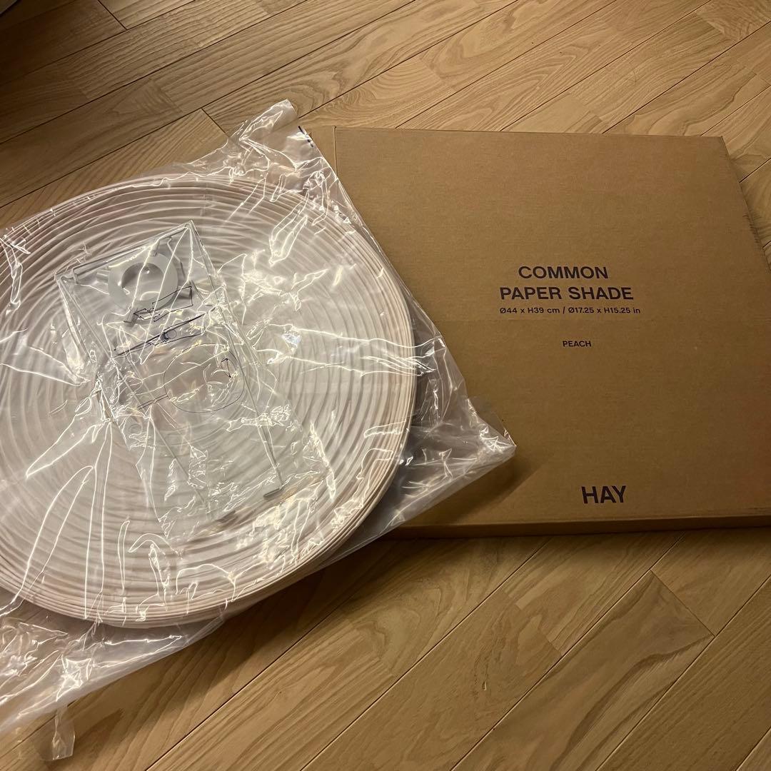 値下！【新品未使用】HAY ペーパーシェード